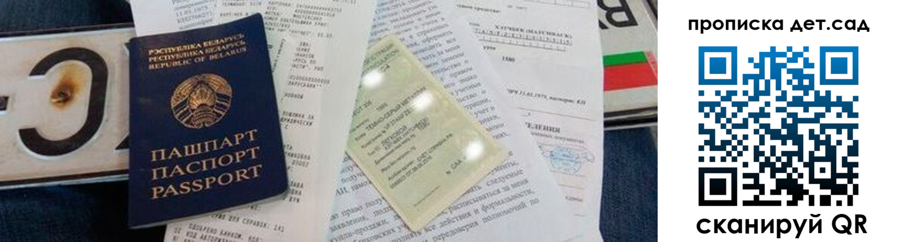 временная регистрация купить в Дятьково