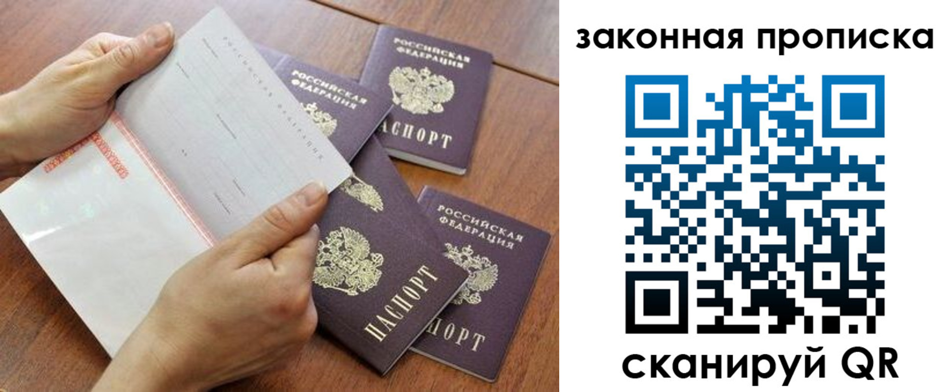 временная прописка в Дятьково